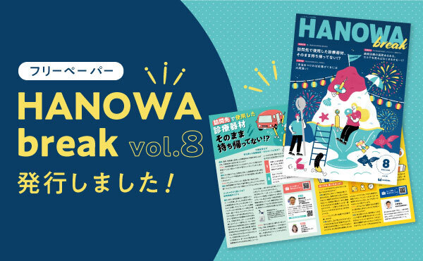 HANOWA break vol.8