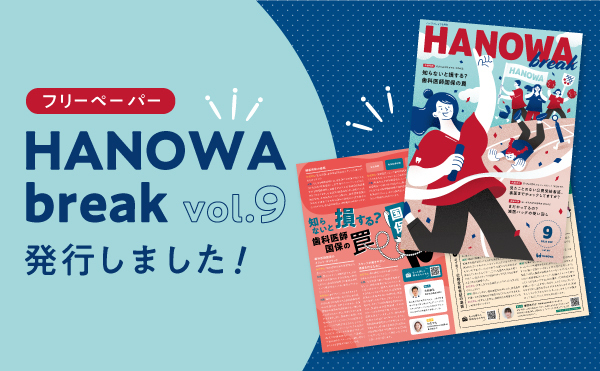 HANOWA breakvol.9